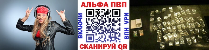 Alpha PVP кристаллы  где купить   Сосновый Бор 