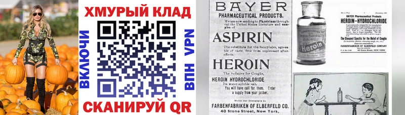 ГЕРОИН хмурый  купить наркоту  Сосновый Бор 