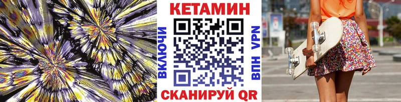 Кетамин VHQ  Сосновый Бор 