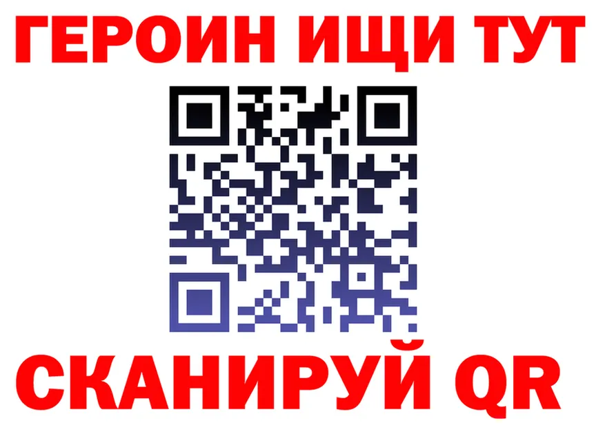 ГЕРОИН Heroin как войти сайты даркнета мега Сосновый Бор